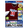 インクジェット用化繊布用アイロンプリント紙