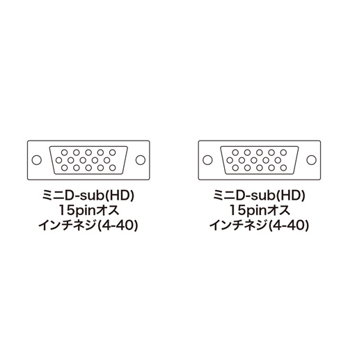 コネクタ図