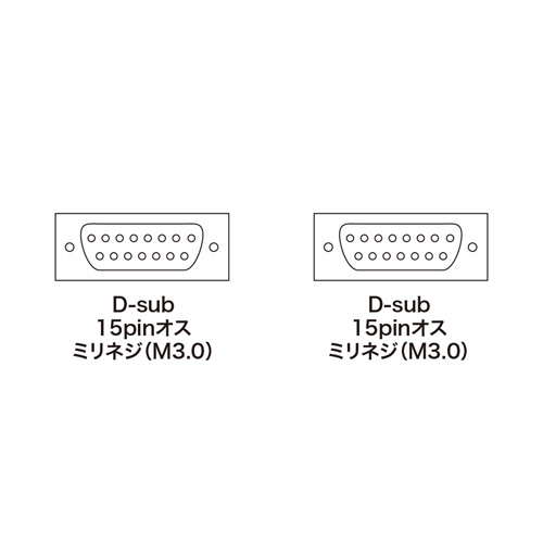 コネクタ図