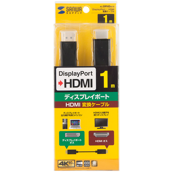 DisplayPort-HDMI変換ケーブル(ブラック・1m)