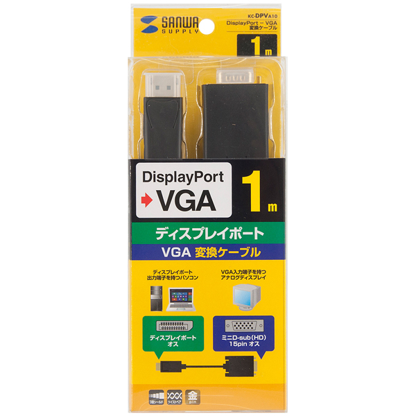 DisplayPort-VGA変換ケーブル（ブラック・1m）