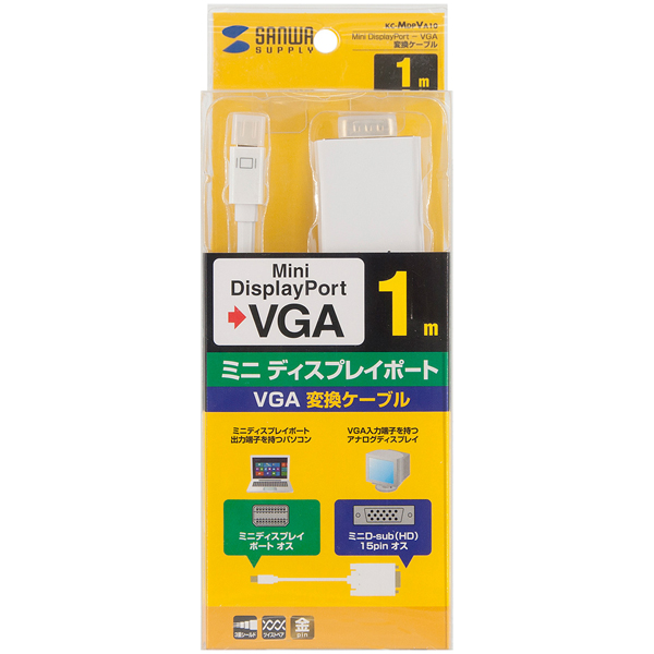 ミニDisplayPort-VGA変換ケーブル（ホワイト・1m）