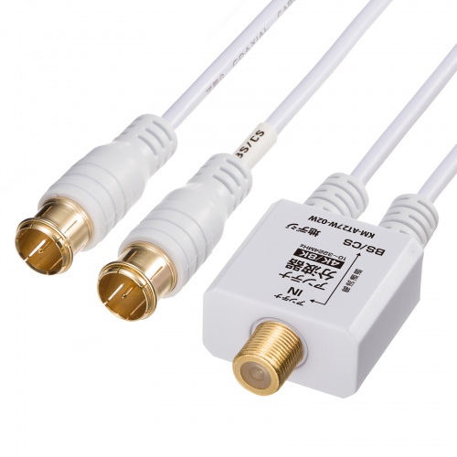 アンテナ分波器 出力ケーブル 0.2m