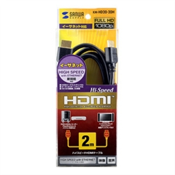 HDMIイーサネットチャンネル対応ハイスピードHDMIケーブル 2m ブラック