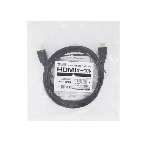 イーサネット対応ハイスピードHDMIケーブル（ブラック・2m）