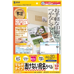 下地が透けないマルチラベル（名刺サイズ）
