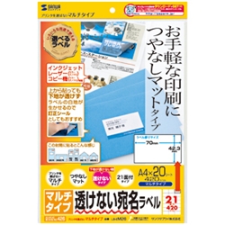 下地が透けないマルチラベル（21面）