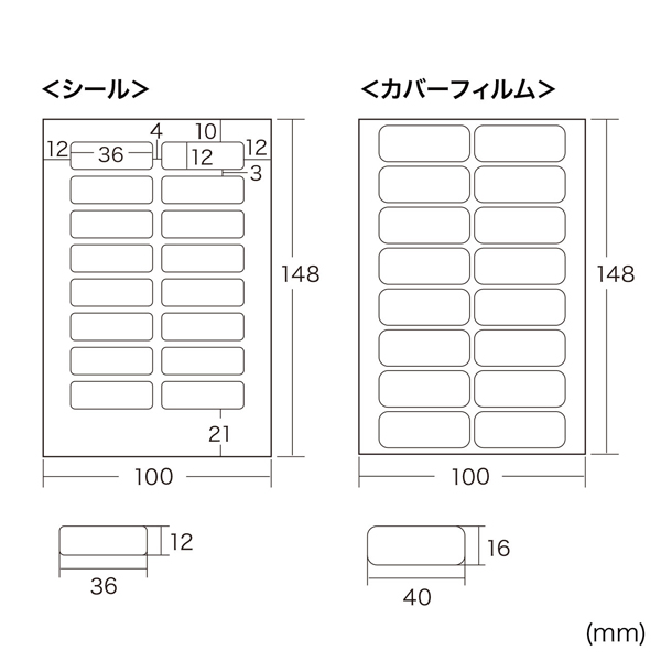 インクジェットお名前シール（シールサイズ36×12mm）
