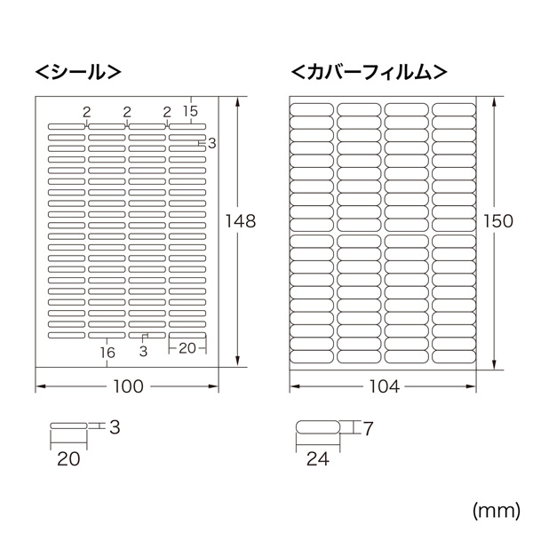 インクジェットお名前シール(鉛筆)