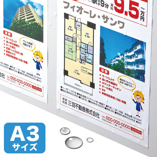 カラーレーザー用耐水紙（標準・A3）