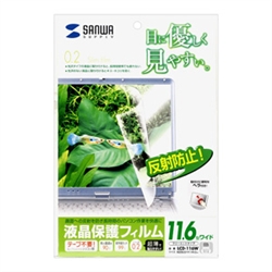 液晶保護フィルム（11.6型ワイド）