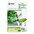液晶保護フィルム（11.6型ワイド）