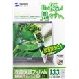 13.3型ワイド（16:9）対応液晶保護反射防止フィルム