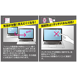 14.0型ワイド対応ブルーライトカット液晶保護フィルム