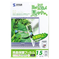 液晶保護フィルム（15.0型）
