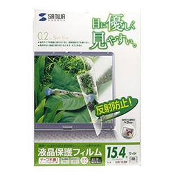 液晶保護フィルム（15.4型ワイド）