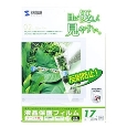 液晶保護フィルム（17.0型）