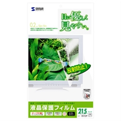 液晶保護フィルム（21.5型ワイド）