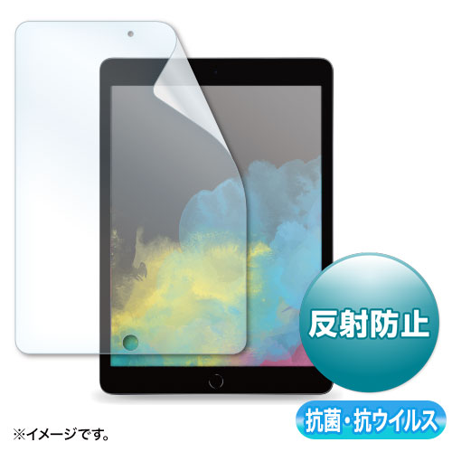 第9/8/7世代iPad 10.2インチ用抗菌・抗ウイルス反射防止フィルム