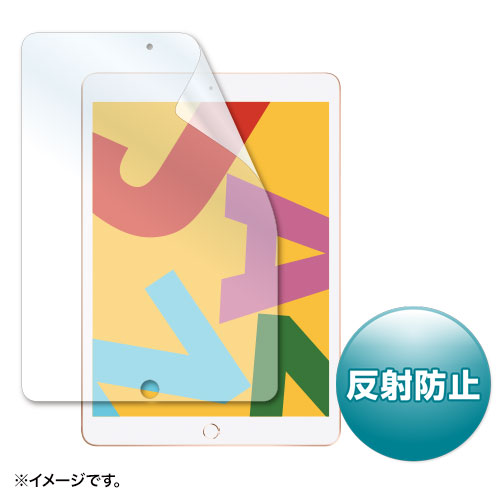 Apple 第9/8/7世代iPad10.2インチ用液晶保護反射防止フィルム