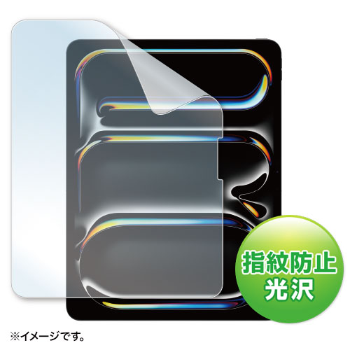 Apple iPad Pro 13インチ M4用液晶保護指紋防止光沢フィルム
