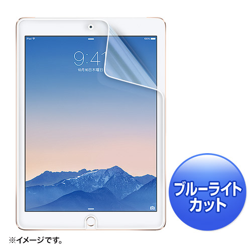 iPad Air 2用ブルーライトカット液晶保護指紋反射防止フィルム