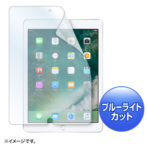 Apple 9.7インチiPad 2018/2017用ブルーライトカット液晶保護指紋反射防止フィルム