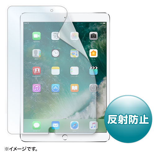 Apple iPad Air 2019/10.5インチiPad Pro 2017用液晶保護反射防止フィルム