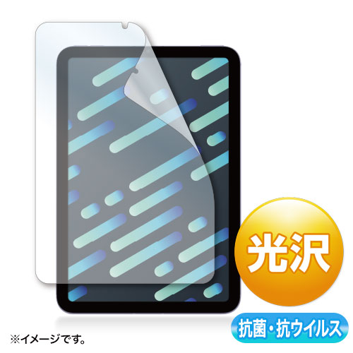 Apple iPad mini 第6世代用抗菌・抗ウイルス光沢フィルム