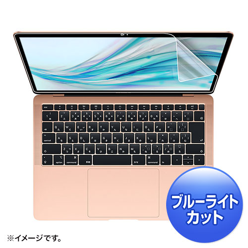 Apple MacBook Air 13.3インチRetina（2020/2019/2018）用ブルーライトカット指紋防止光沢フィルム
