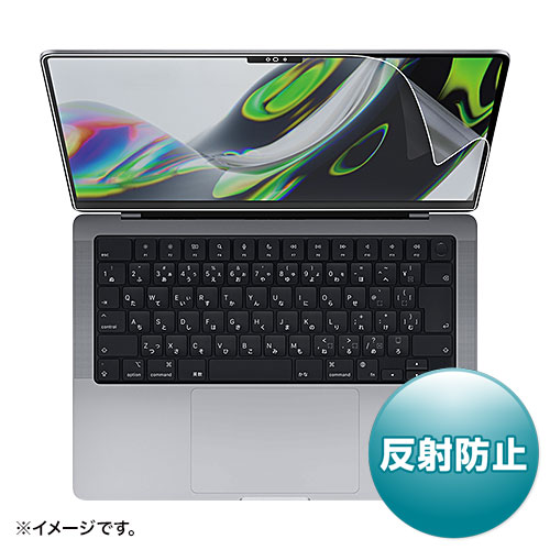 MacBook Pro 2021 14インチ用液晶保護反射防止フィルム