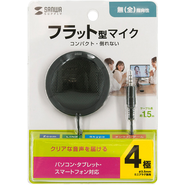 PCフラット型マイク