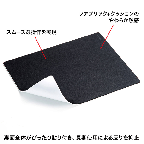 ずれないマウスパッド（Lサイズ/W260×D200mm）