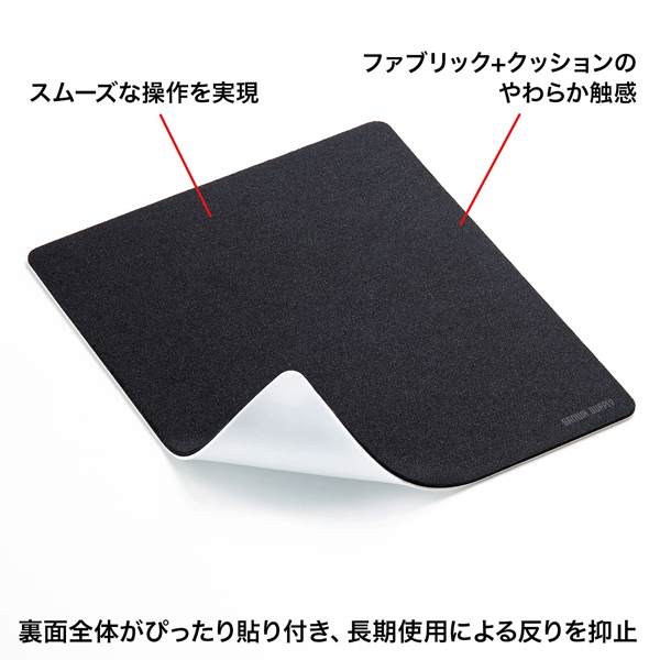 ずれないマウスパッド(Mサイズ/W150×D180mm)