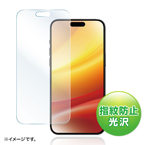 iPhone 15 Pro Max用液晶保護指紋防止光沢フィルム