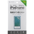 第7世代iPod nano用液晶保護指紋防止光沢フィルム