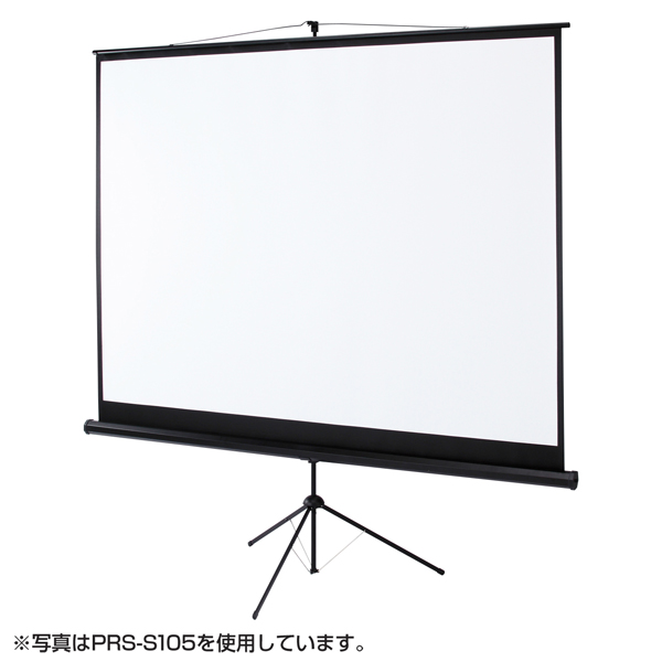 プロジェクタースクリーン（三脚式） 85型相当