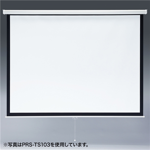 プロジェクタースクリーン（吊り下げ式） 85型相当