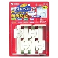 耐震ストッパーT型