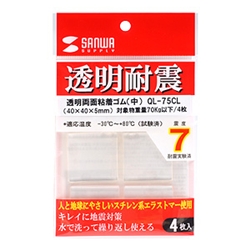 透明両面粘着ゴム（中）