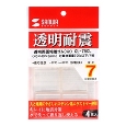透明両面粘着ゴム（中）