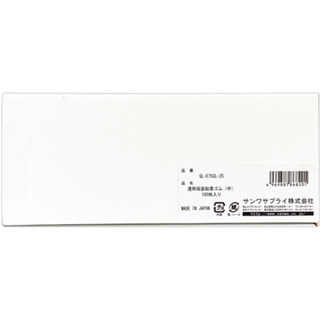 透明両面粘着ゴム（中）100枚入り