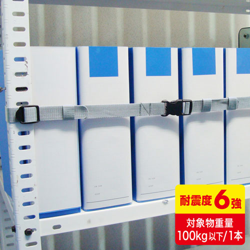 落下ストッパー90cm（1本入り）