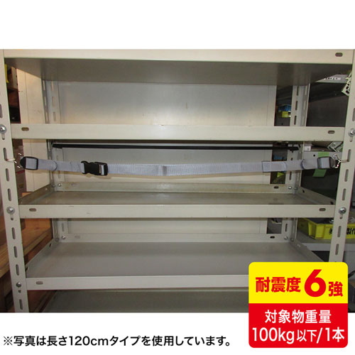 落下ストッパーフック式90cm（1本入り）