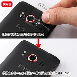 スマートフォン・携帯電話撮影禁止セキュリティシール（50枚入り）