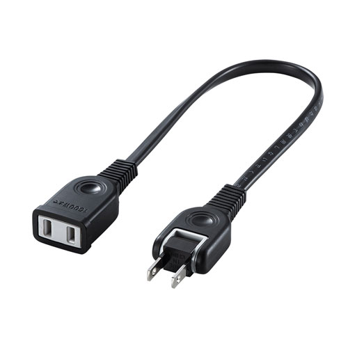 電源延長コード（2P・ブラック・0.3m）