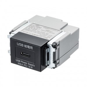 埋込コンセント Type-C×1 PD18W対応（ブラック）