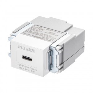 埋込コンセント Type-C×1 PD18W対応（ホワイト）