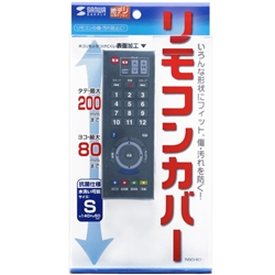 マルチリモコンカバー（Sサイズ）