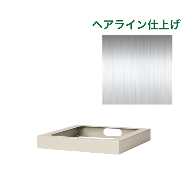 チャンネルベース WP-S用 ステンレス HL